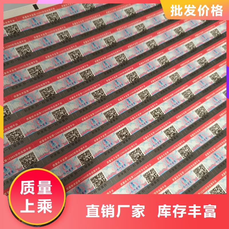 二维码防伪标签制作公司