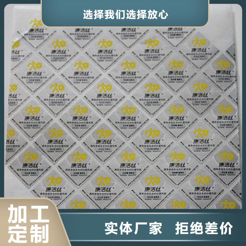 二维码防伪标识加工工厂