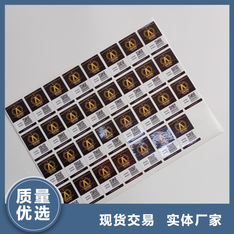  二维码防伪标签资质认证