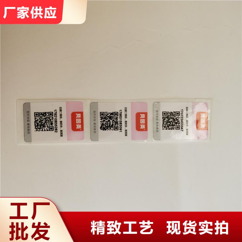 二维码防伪标识加工工厂