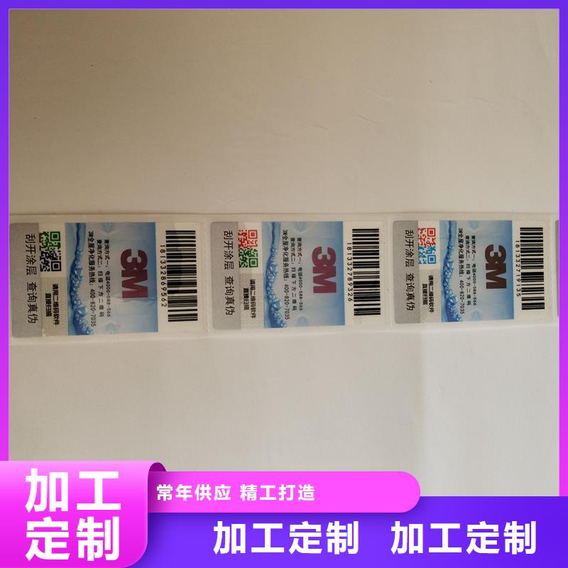 二维码防伪标签实力见证