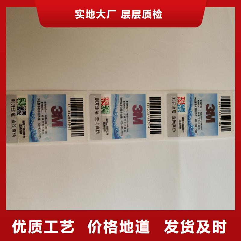 可变彩色二维码标签加工