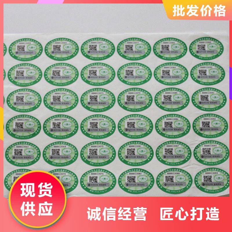 防伪标签二维码订做价格