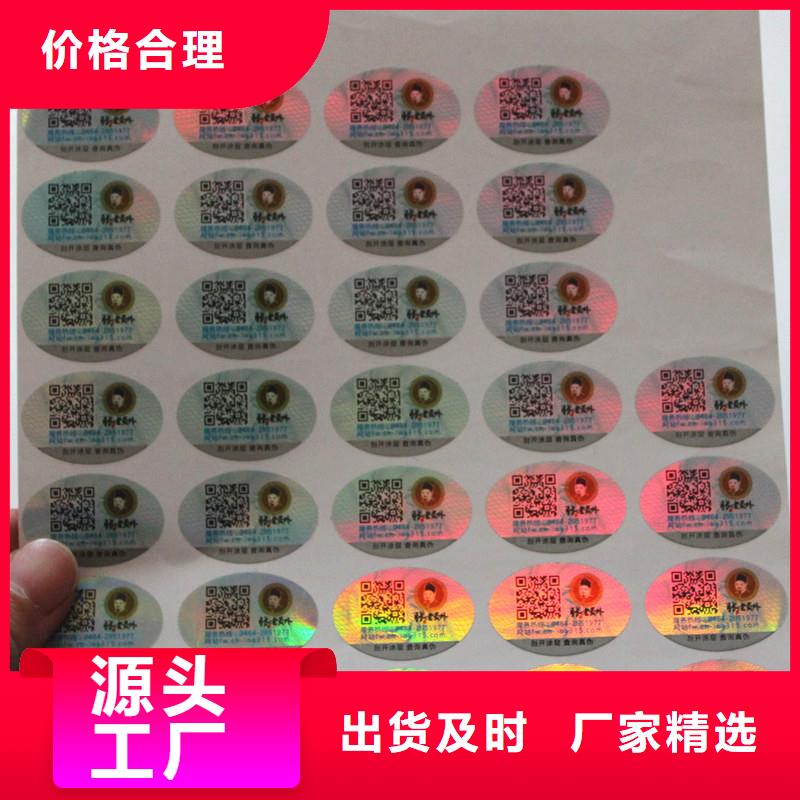 可变二维码标签厂家