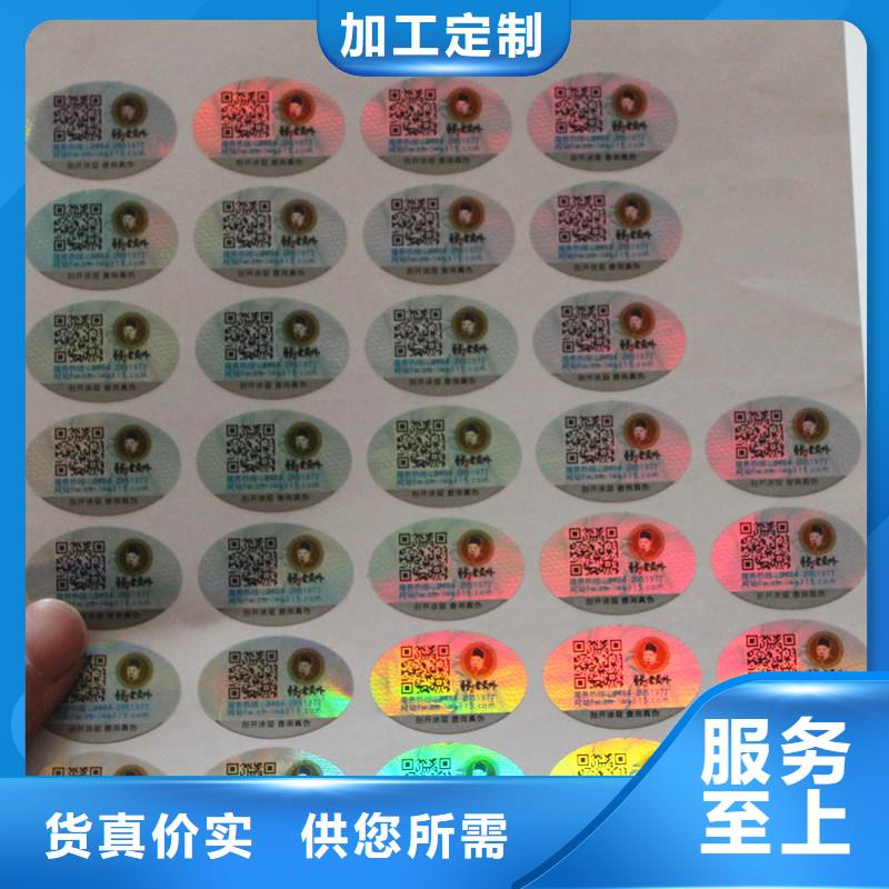 防伪二维码标签生产价格