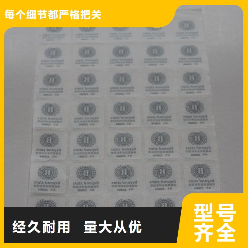 二维码防伪标识定做价格