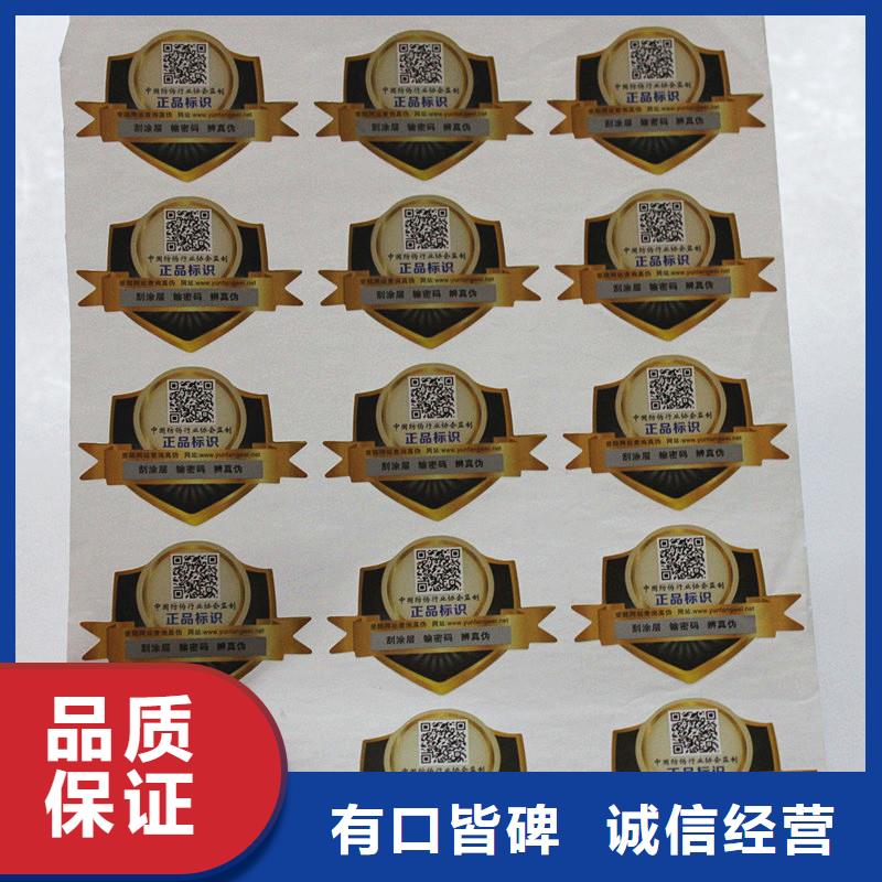 二维码防伪标签实力见证