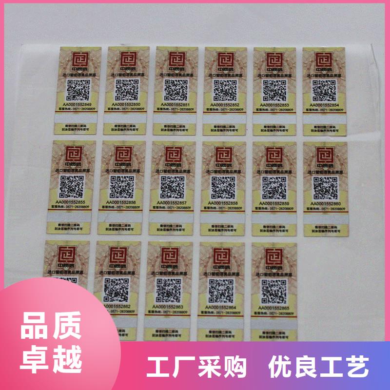  二维码防伪标签厂诚信经营