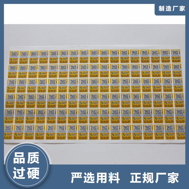可变二维码标签厂家