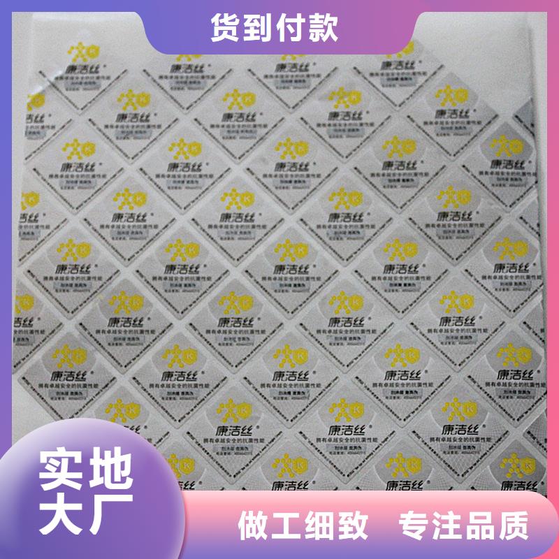 二维码防伪标识加工工厂