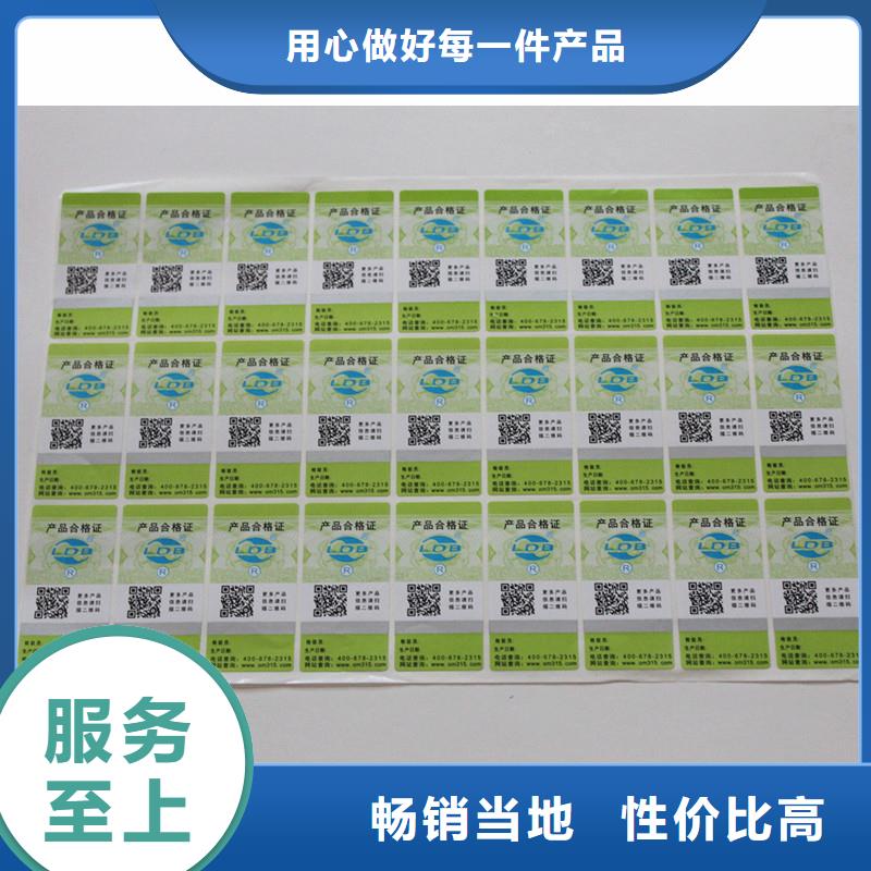 防伪标签二维码订做价格