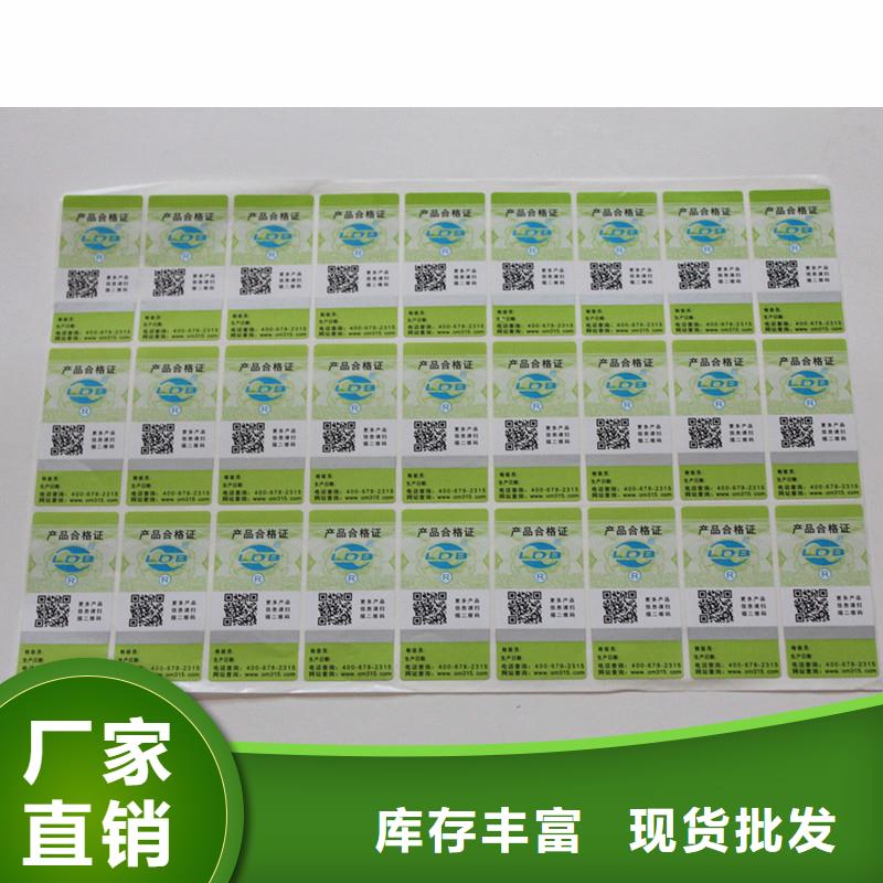 红酒二维码防伪标签生产工厂