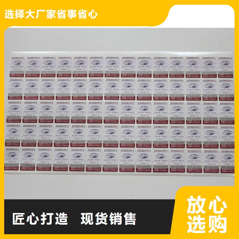 彩色二维码防伪标签加工价格