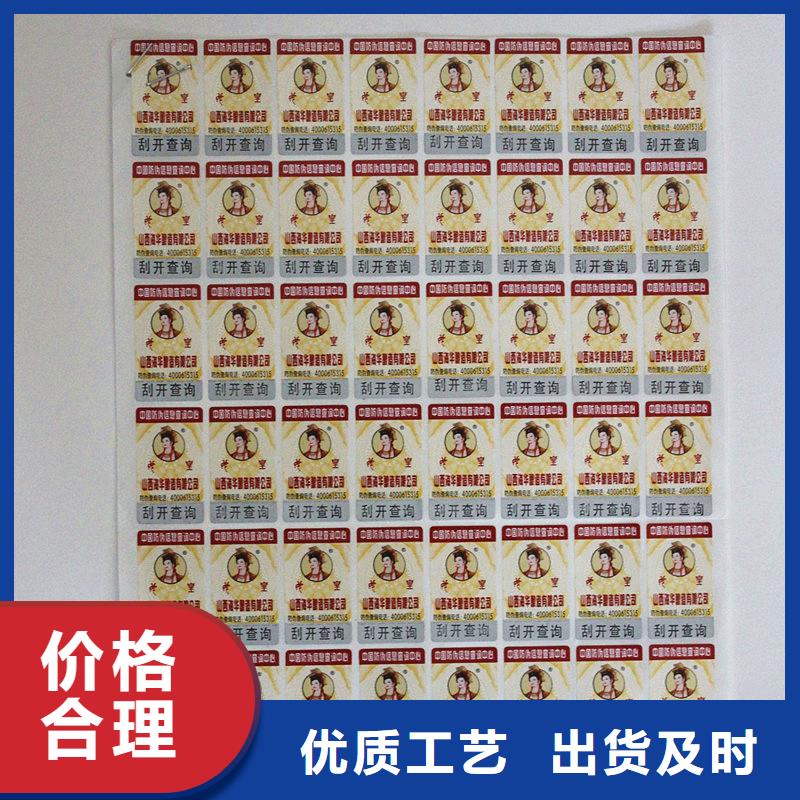 防伪二维码标签定做
