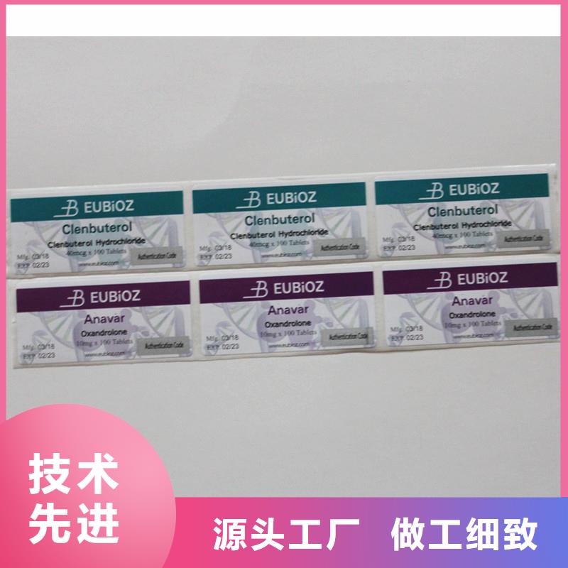 二维码防伪标识制作公司