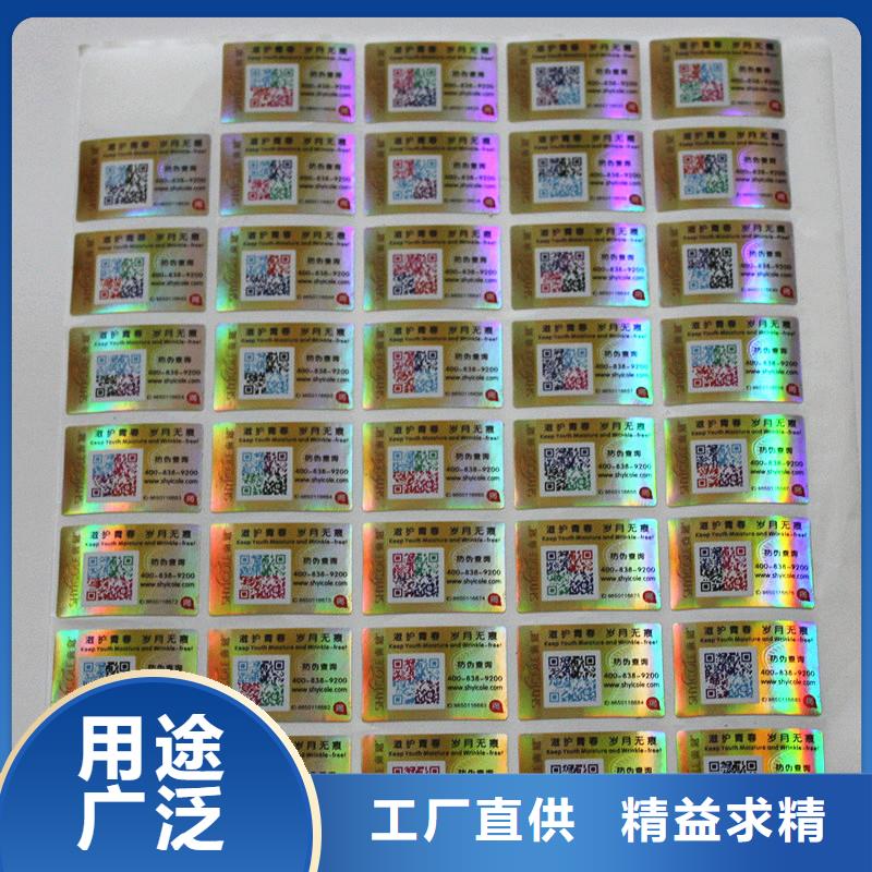 防伪二维码标签定做