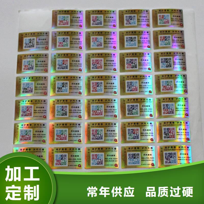 防伪标签二维码订做价格