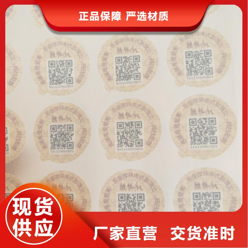 二维码防伪标识制作公司