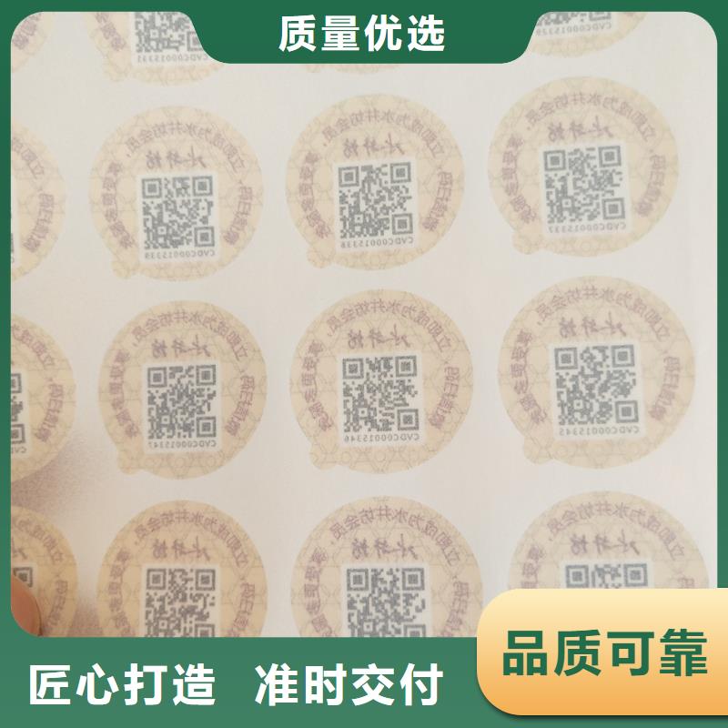 二维码防伪标签全新升级品质保障