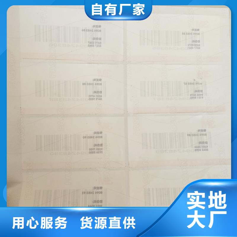 可变彩色二维码标签加工