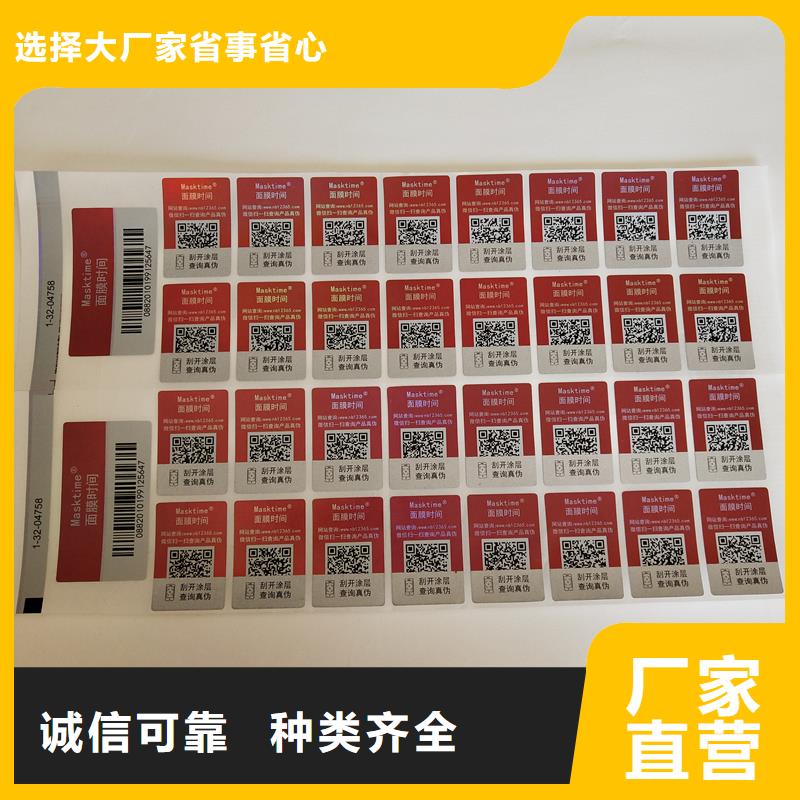 二维码防伪标签应用范围广泛