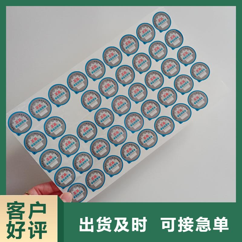 彩色二维码防伪标签加工价格
