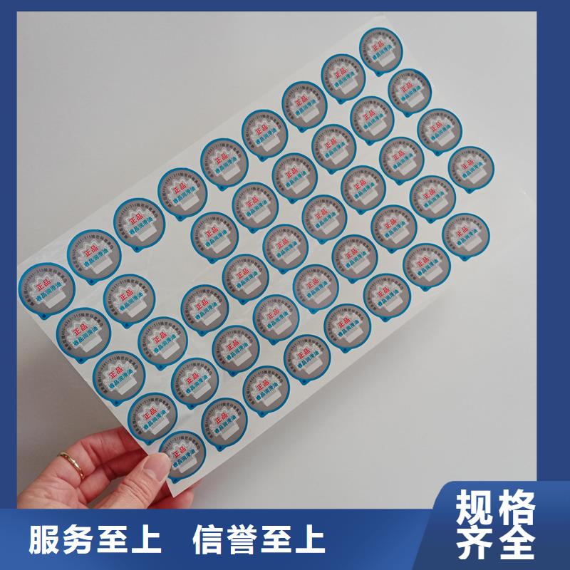二维码防伪标签实力工厂
