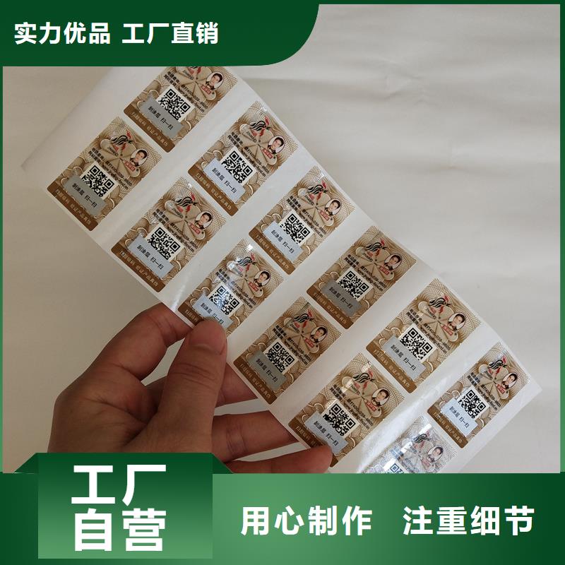 二维码防伪标识制作公司