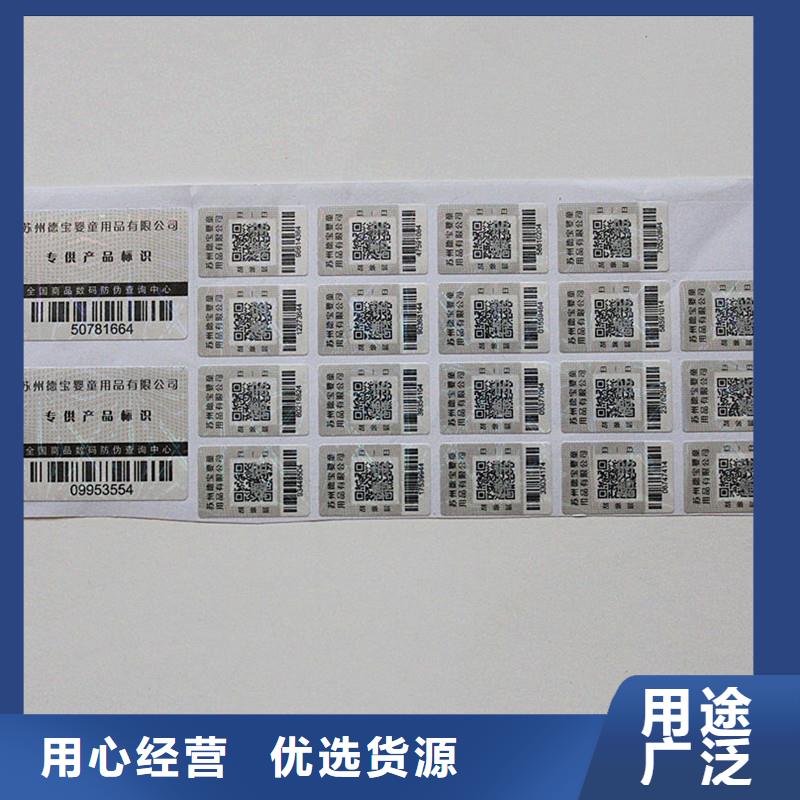 可变二维码标签生产价格