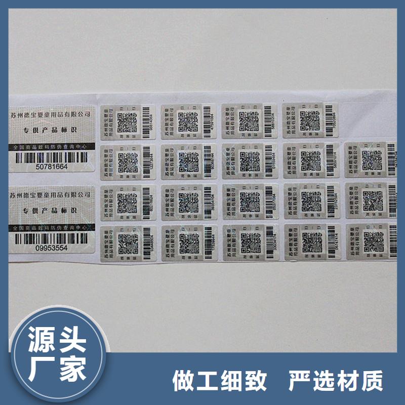 二维码防伪标签应用范围广泛