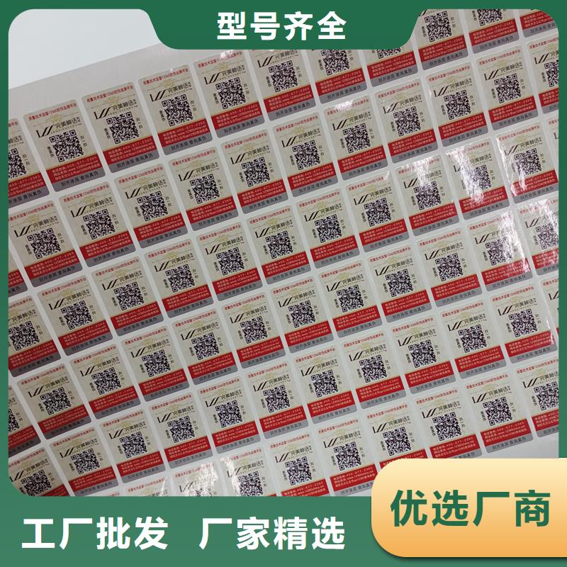 二维码防伪标签实力见证