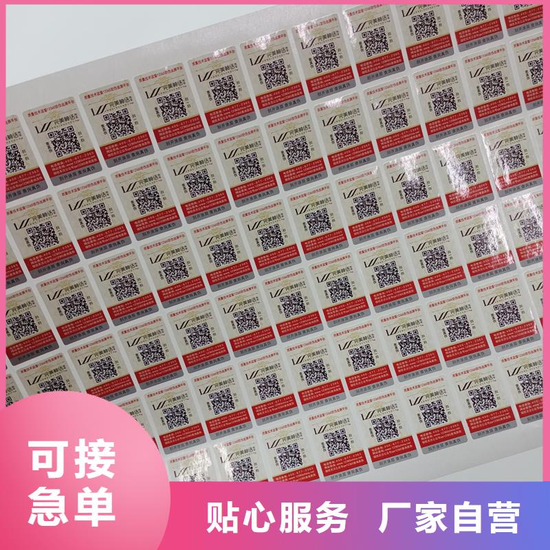 二维码防伪标识制作公司