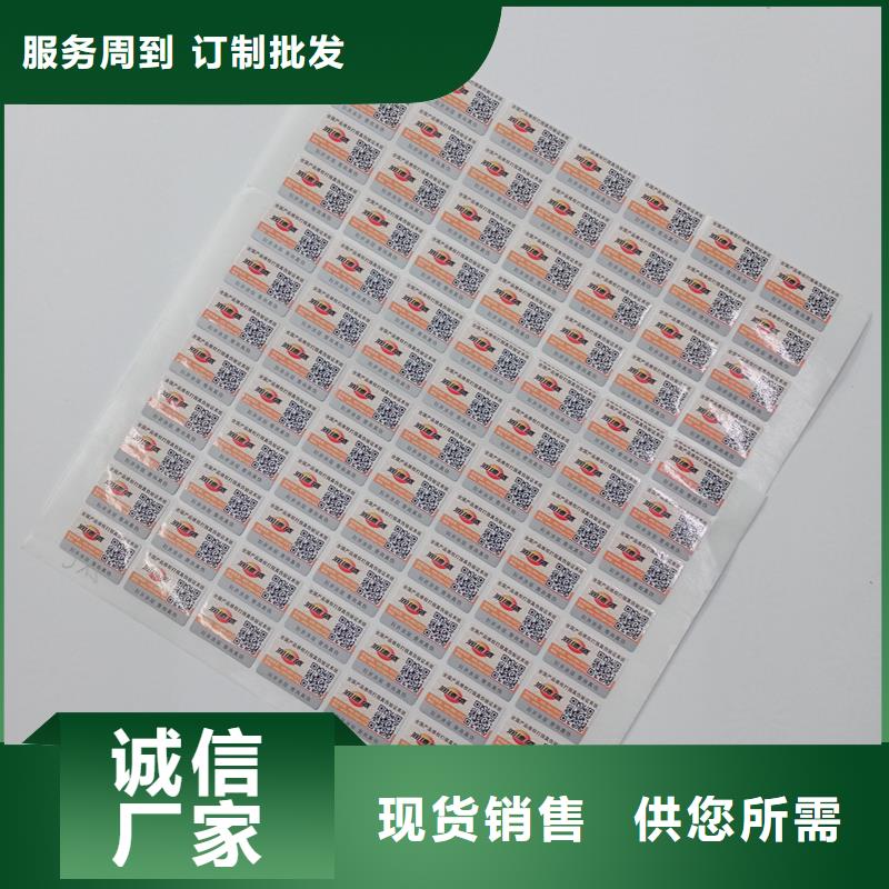 【二维码防伪标签】防伪餐票印刷厂家现货实拍