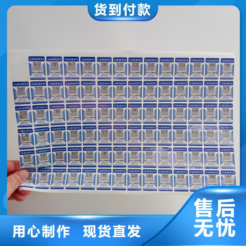 二维码防伪标签打造行业品质
