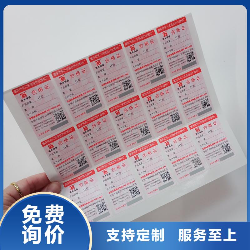  二维码防伪标签厂家实力大