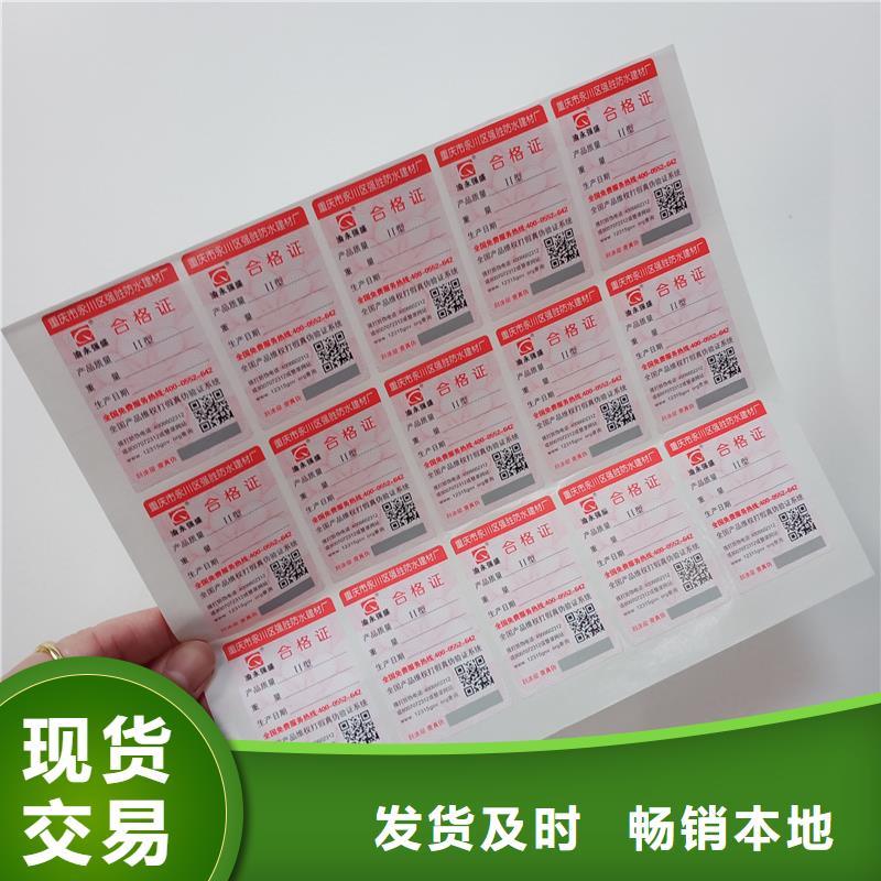 彩色二维码防伪标签加工价格