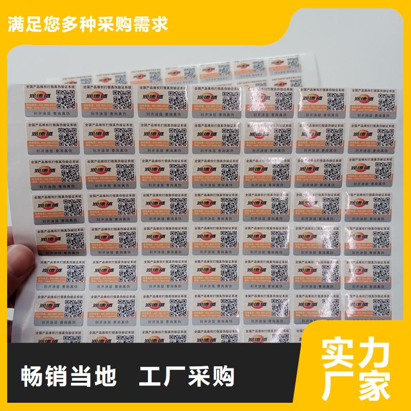 二维码防伪标签打造行业品质