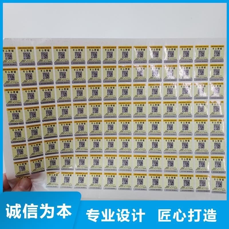  二维码防伪标签资质认证