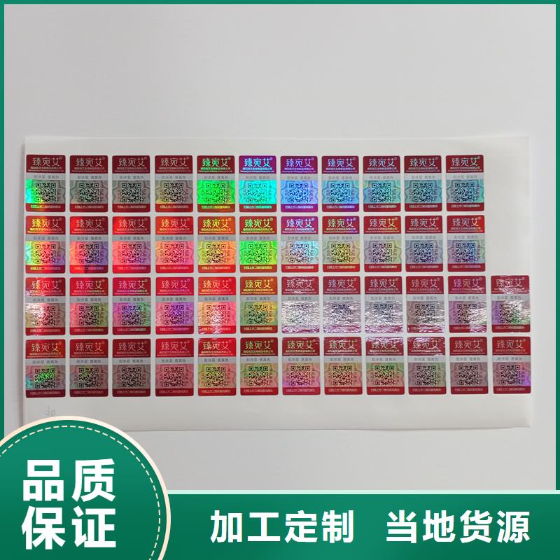 防伪标签二维码订做价格