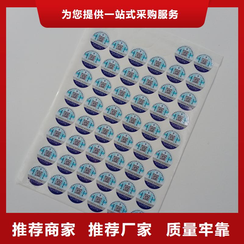可变二维码标签厂家