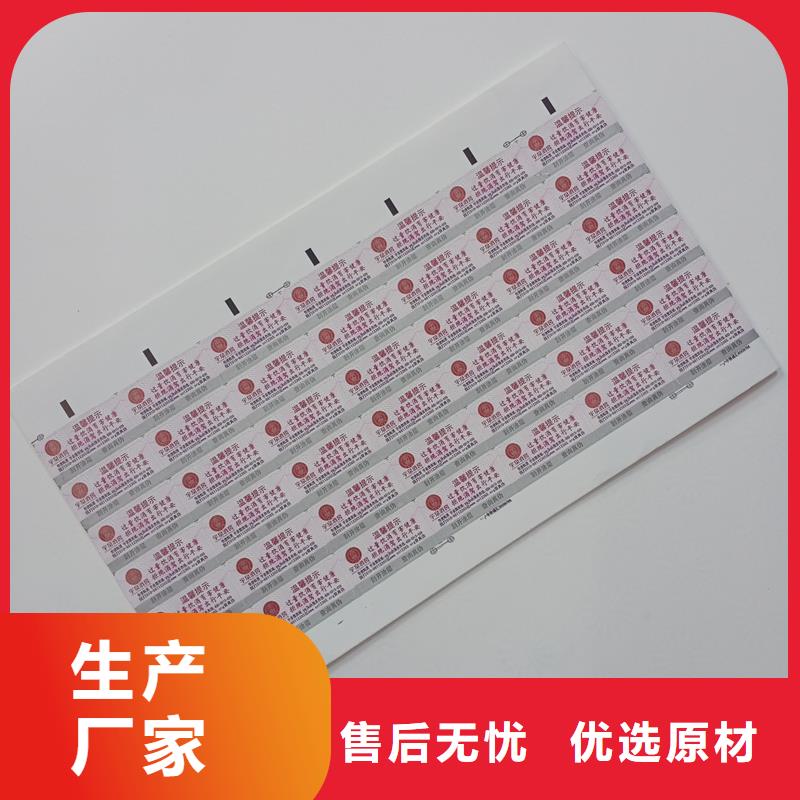 防伪标识专业生产品质保证