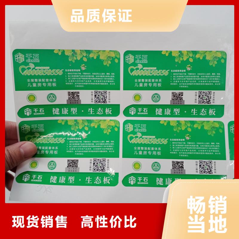 防伪标识高性价比