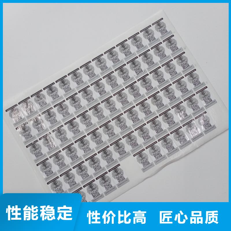  防伪标识来图定制量大从优