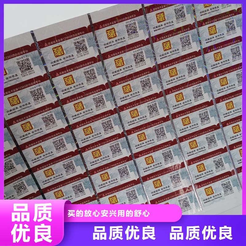 防伪标识源厂供货