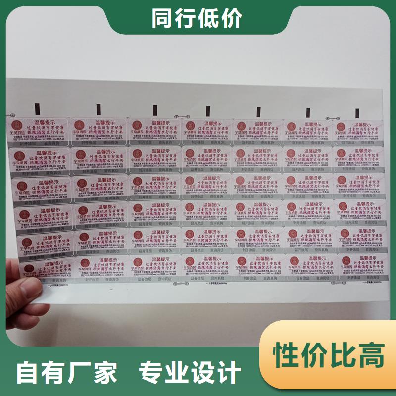  防伪标识厂家精选