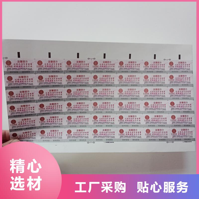  防伪标识来图定制量大从优