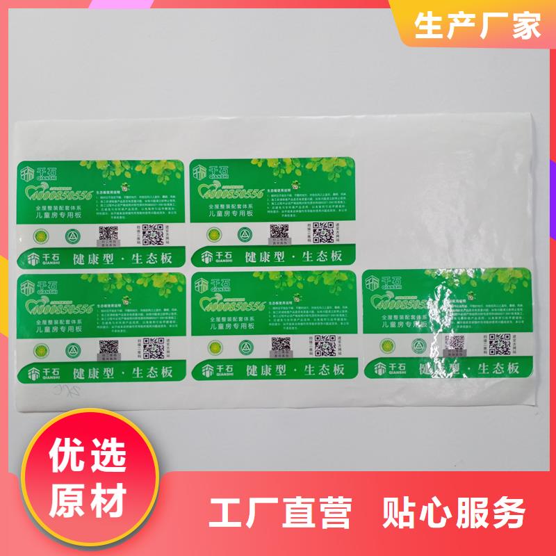  防伪标识使用方法
