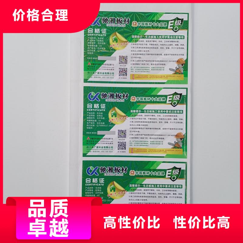 防伪标识高性价比
