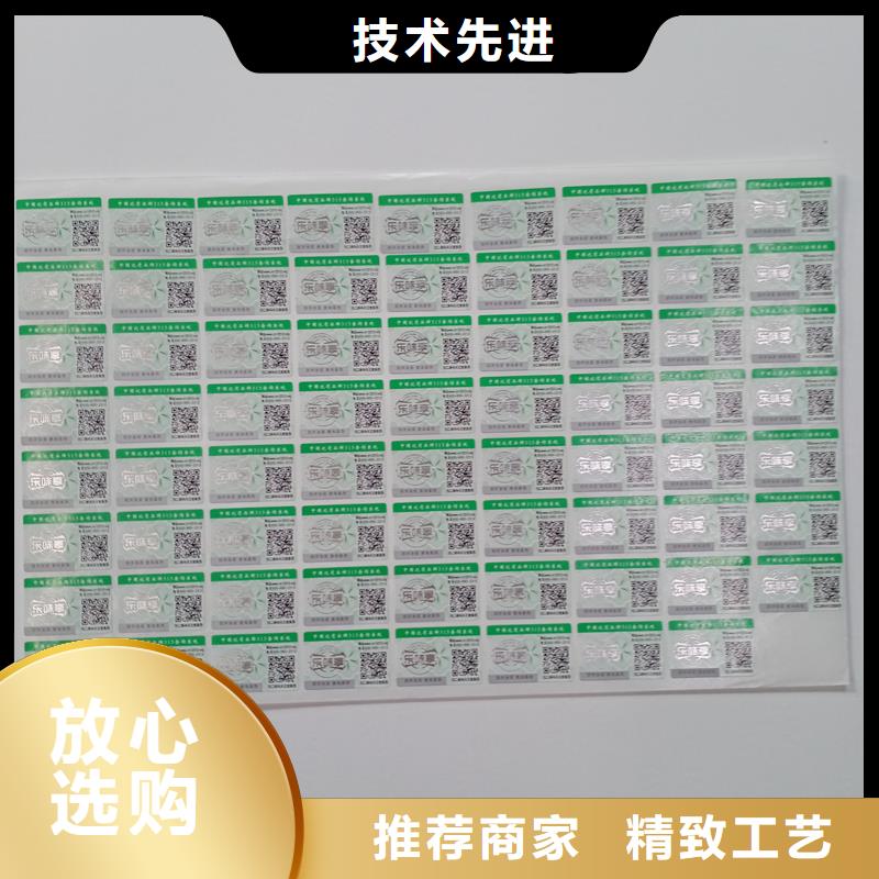 防伪标识高性价比