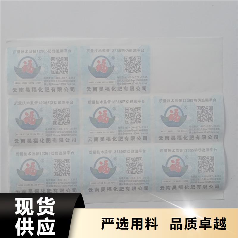 防伪标识,封皮生产库存丰富